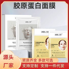 贴片面膜;面霜;化妆水爽肤水