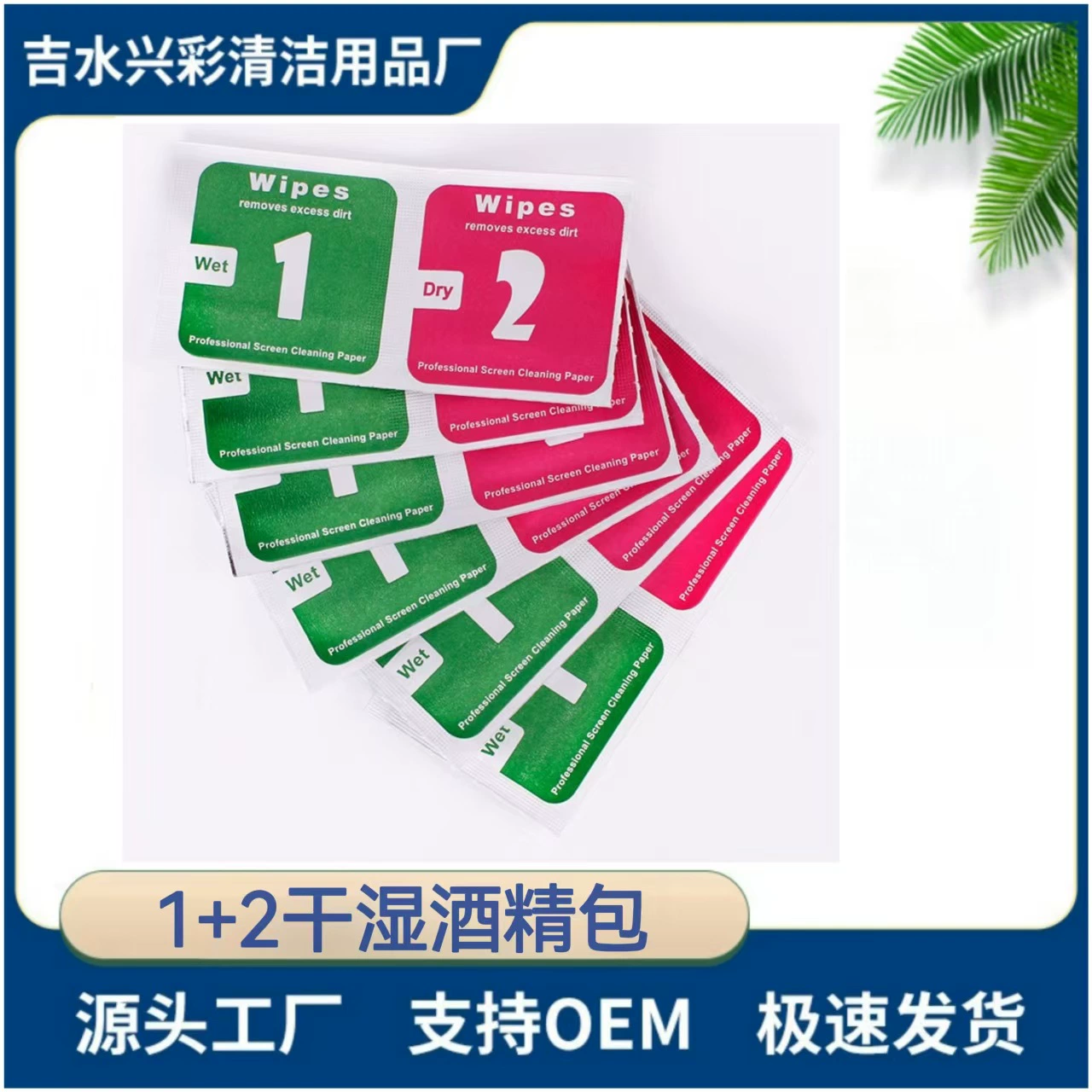 1 + 2 сухая и влажная сумка для спирта, сумка для мобильного телефона, закаленная пленка, вспомогательный инструмент для очистки спирта, хлопок, оптовая продажа, портативный