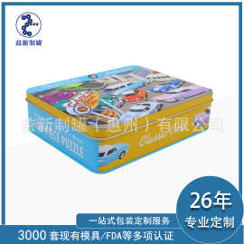 定制马口铁长方形玩具铁盒子食品保健品糖果巧克力饼干罐跨境专供