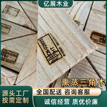 天津厂家供应熏蒸木方三角木压力木方木条木方条建筑用防腐木