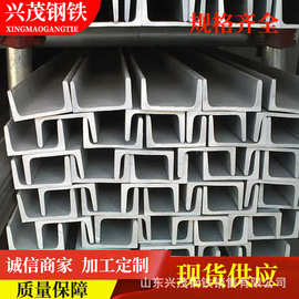 供应 304不锈钢槽钢 批发 不锈钢316L槽钢  310S不锈钢槽钢 现货