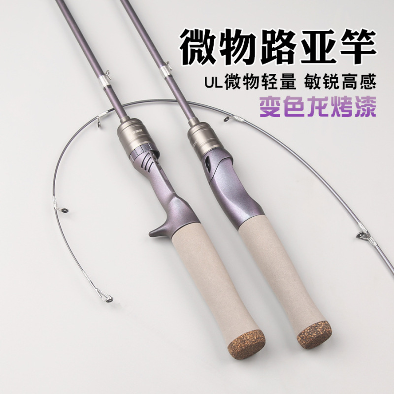 New Horse Mouth Rod ul Super Soft Luya Rod Set Full Set of Micro Fishing Rod Single Genuine Water Drop Wheel Cushion White Rod
