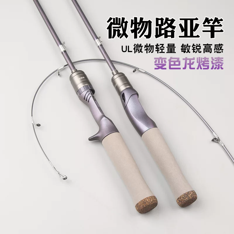 Ультралегкая удочка Chihong UL, 1.35–1.98 м, прямая или продолговатая рукоятка, только удочка или комплект катушки