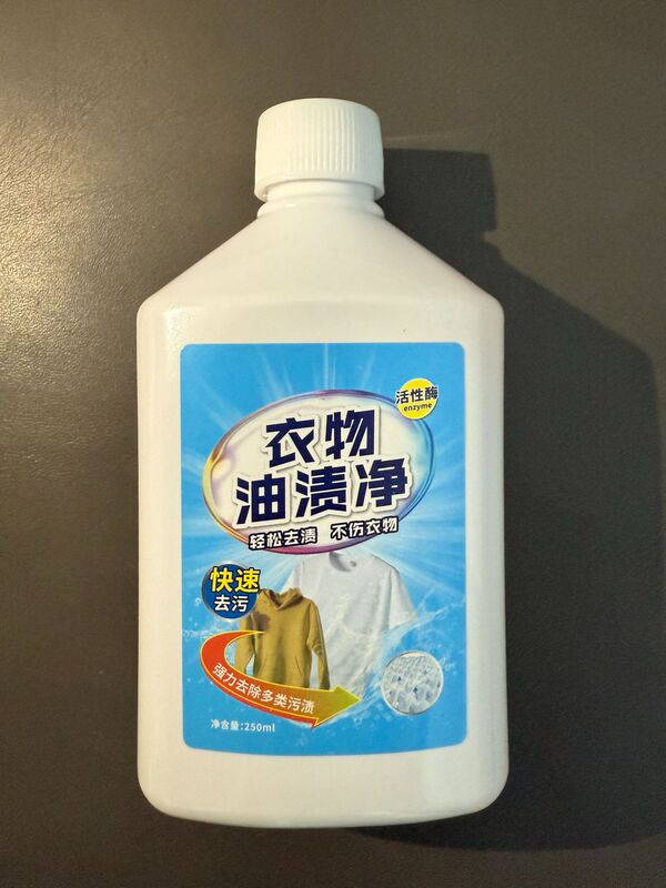 去油污衣服去油渍剂去油王家用去油污衣物洗机油污剂去油迹清洁剂|undefined