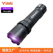 �Ϲ����Ͳ�����؈�\�ɹ℩�z�y 365nm�߲�ˮ���r���ɹ℩�z�y��