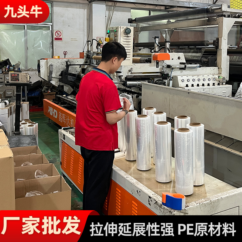 Fábrica al por mayor película estirable transparente 50cm rollo ancho empaquetado película plástica industrial PE película estirable