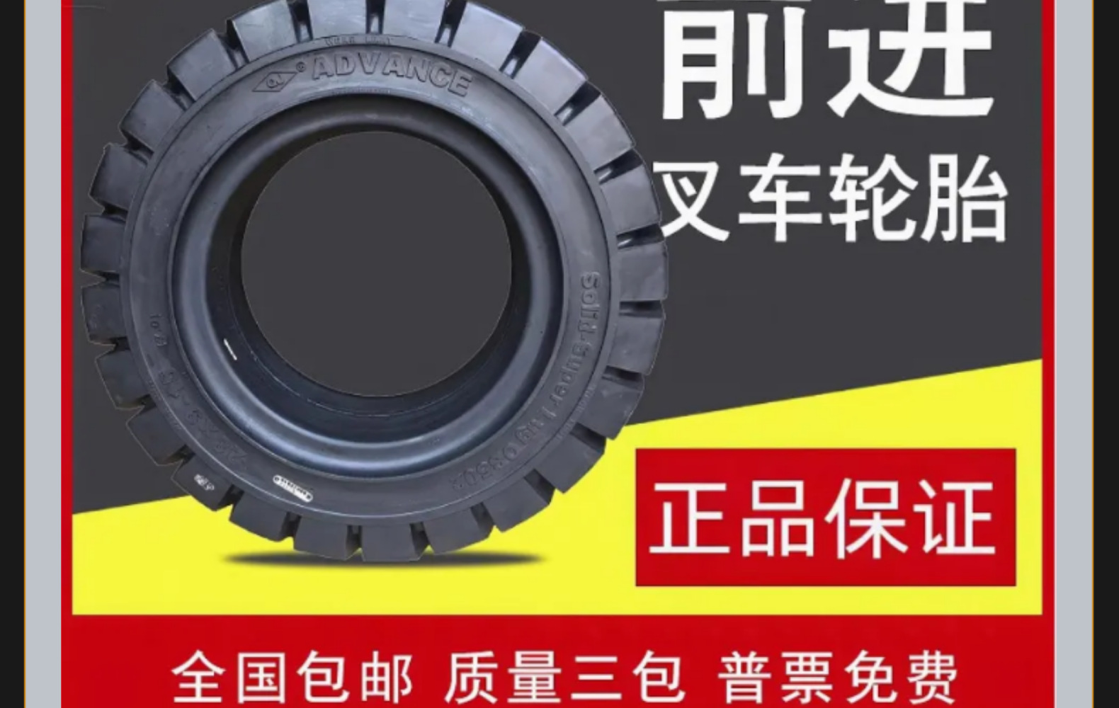 Forklift Solid Tires 650-10 28X9-15 500-8 18X7-8 700-12 825-15
