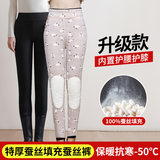 [Nâng cấp] Quần ấm 100% lụa dày
