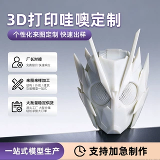 哇噢定制3d打印手板模型打样小批量生产1件起订3D服务快速打样