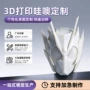 快速定制打印打样模型