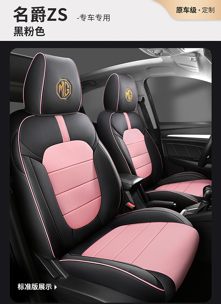 New Model Mg Zs Special Car Seat Cover, Full Coverage Mgzs Seat Cushion, Universal for All Seasons, Full Leather Seat Cover