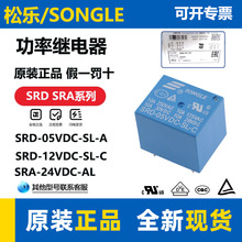 ���̵ּ���SRA SRC SRS SRU SRD-05V 12V 24VDC-SL-A-C AL 4/5��