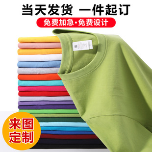 T-shirt printed logo class uniform school uniform short sleeve half sleeve work clothes solid color men's and women's T-shirt