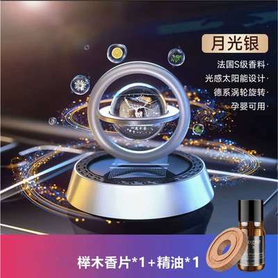Feel in the Car, Car Perfume Aromatherapy - star-ring-silver-1-pack-of-fragrance-tablets-5ml-essential-oil-randomly