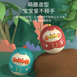 Internet Celebrity Dinosaur Duck Tumbler Baby Head-Up Training Toy Food-Grade Soothing Rattle Chewable Rubber Ball