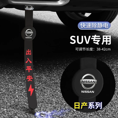 car static elimination strip car Other Automotive Safety Supplies - 38-42cm-adjustable-nissan