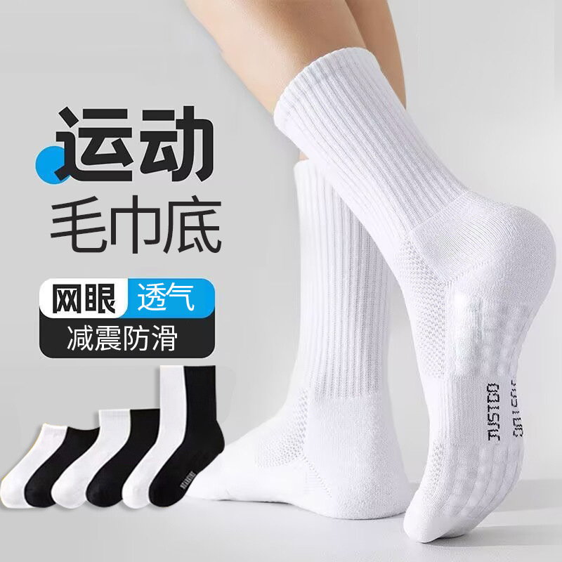 袜子男中筒袜毛圈袜毛巾底运动袜棉白色长筒长袜篮球短袜吸湿透气|undefined