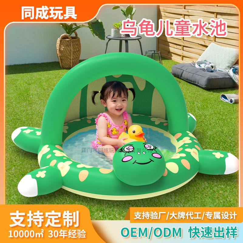 Children's Pool Sunshade Swimming Pool Turtle Paddling Pool Sun Protection Water Inflatable Game House Baby Ocean Ball Pool