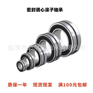 密封调心滚子轴承大全  BS2-2215-2RS/VT143  BS2-2216-2RS/VT143