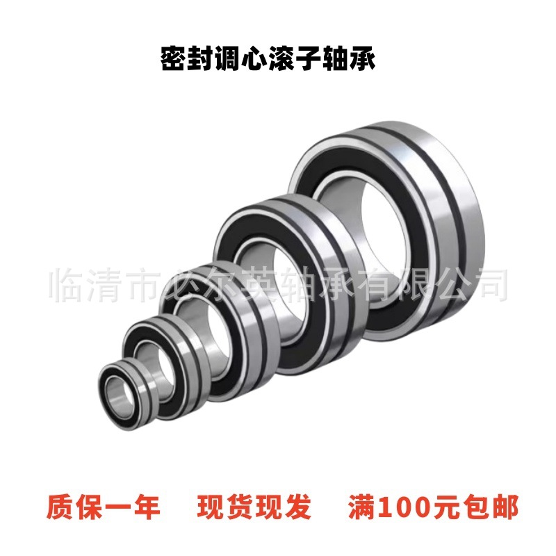 密封调心滚子轴承大全 BS2-2217-2RS/VT143   BS2-2218-2RS/VT143