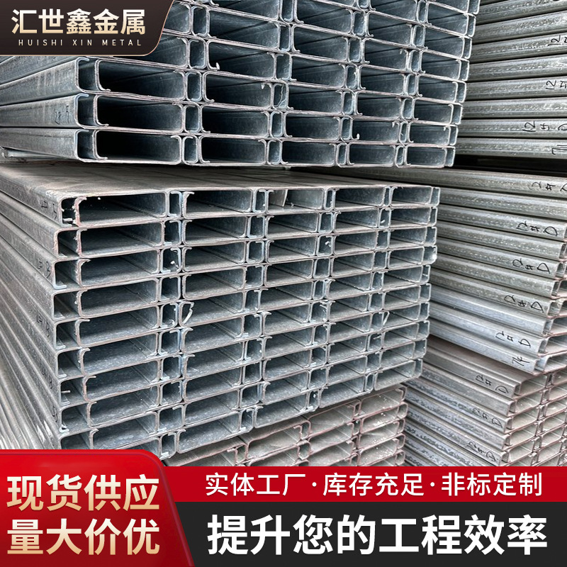 佛山现货冲孔c型钢 屋面搭建C型钢材冷弯冲孔结构 屋面檩条零切