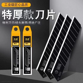 刀片;其他刀;多功能刀钳