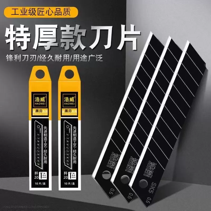全黑刃18mm美工刀片厂家  锋利介刀片裁纸墙纸壁纸美工刀片批发
