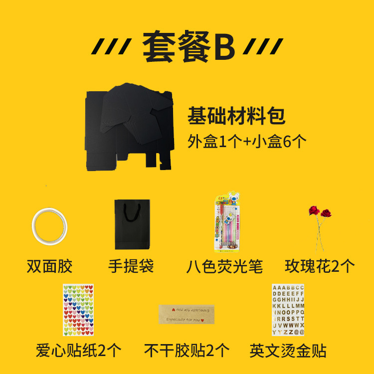 색상: 패키지 B: 기본 재료 패키지 + 장식 패키지, 사양: 블랙 슈트