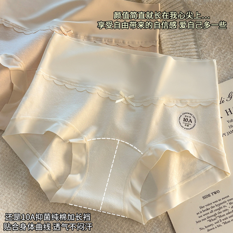 Pure Cotton Women's Underwear 10A Grade Pure Cotton Antibacterial Extended Crotch Mid-High Waist Tummy Control Hip Lift Triangle Shorts