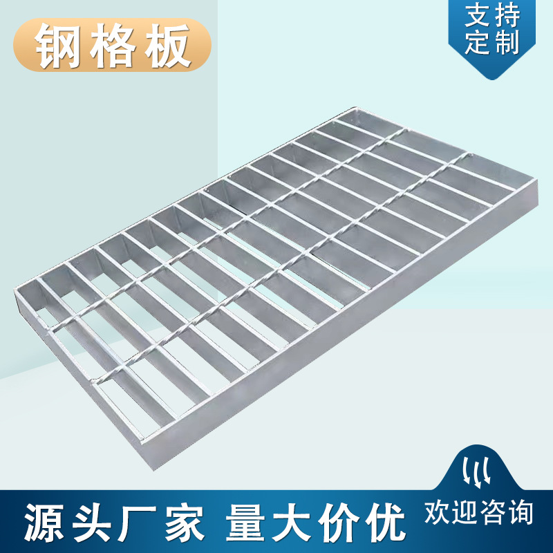 热镀锌钢格板发电站污水厂平台走道板复合钢格栅防滑不锈钢格栅板