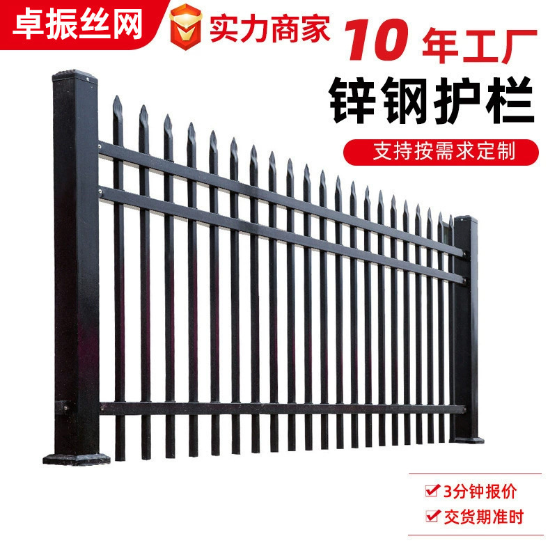 Zinc Steel Fence Guardrail, Villa Courtyard Aluminum Art Fence, Outdoor Anti-Climbing Iron Railing, Community Project Fence Guardrail Zinc Steel Fence Guardrail, Villa Courtyard Aluminum Art Fence, Outdoor Anti-Climbing Iron Railing, Community Project Fence Guardrail