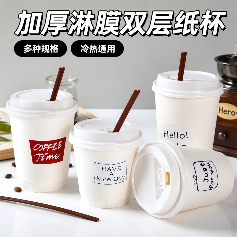 Desechable hueco aislado de doble capa de café leche té para llevar bebida caliente envasado a prueba de fugas cubierta taza de papel USO COMERCIAL