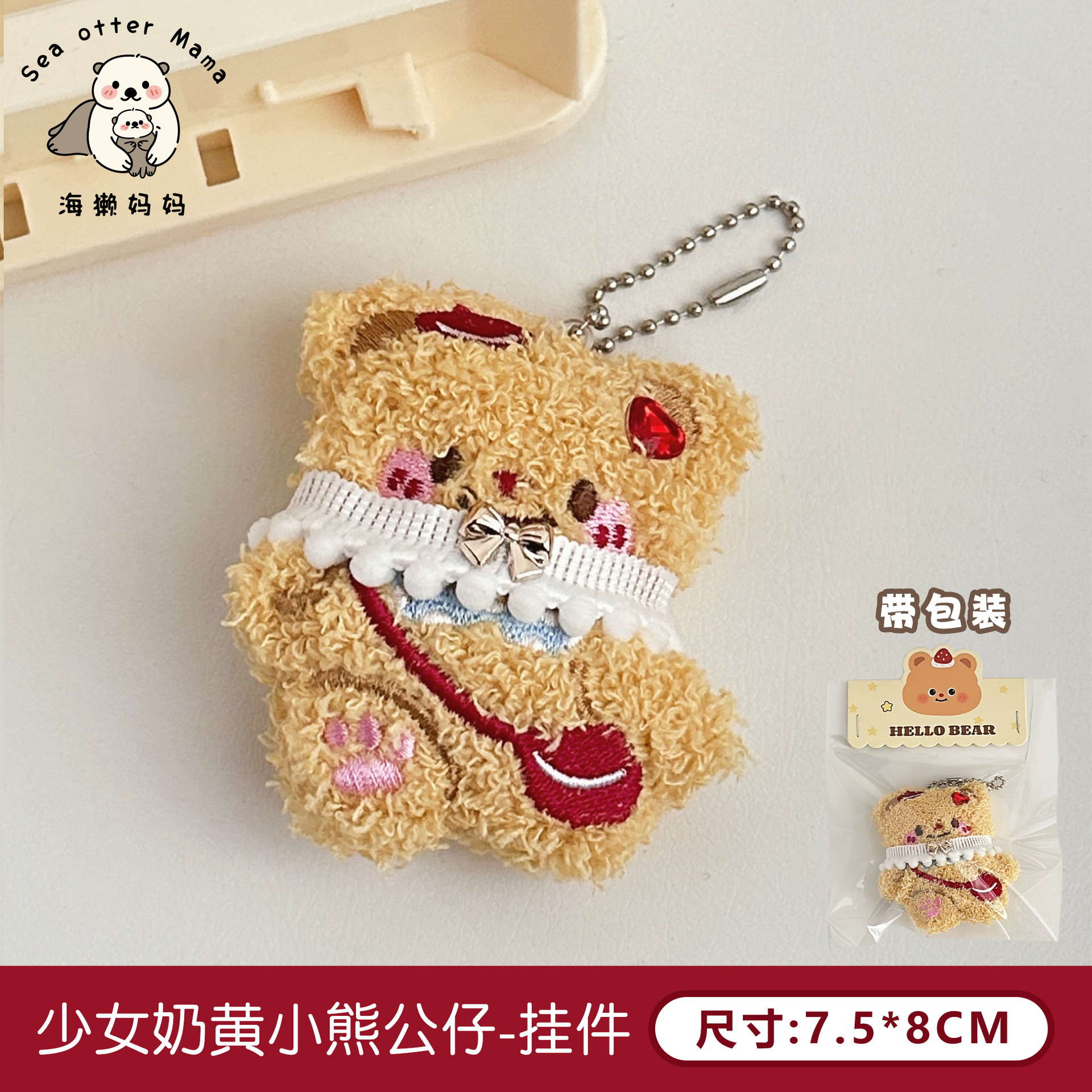 3 muñecas de oso amarillo de leche de niña - colgante