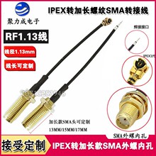 IPEX�DSMAĸ���L�ݼy13/15/17MM�D�Ӿ��o��·�ɾW���쾀�B�Ӿ�