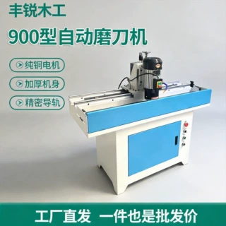 900型自动磨刀机小型直刃压刨破碎刀磨刀机多功能直线切割磨刀机