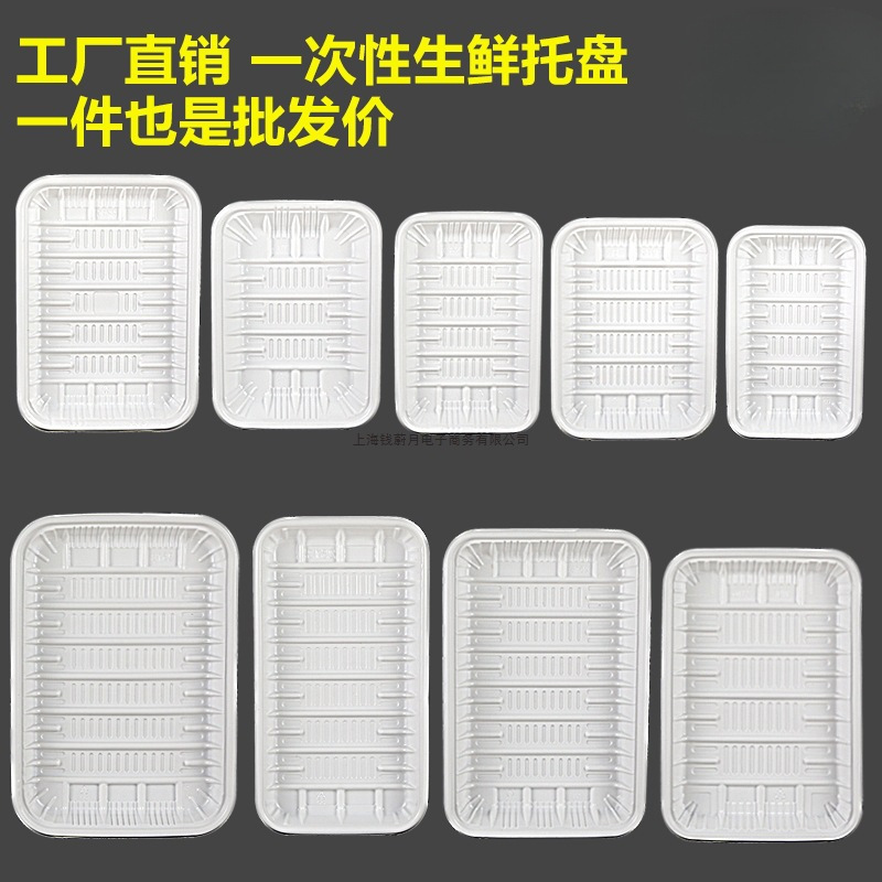 Disposable Fresh Food Tray Supermarket Fruit Packaging Box Rectangular Plastic Food and Vegetable Packaging Tray Free Shipping