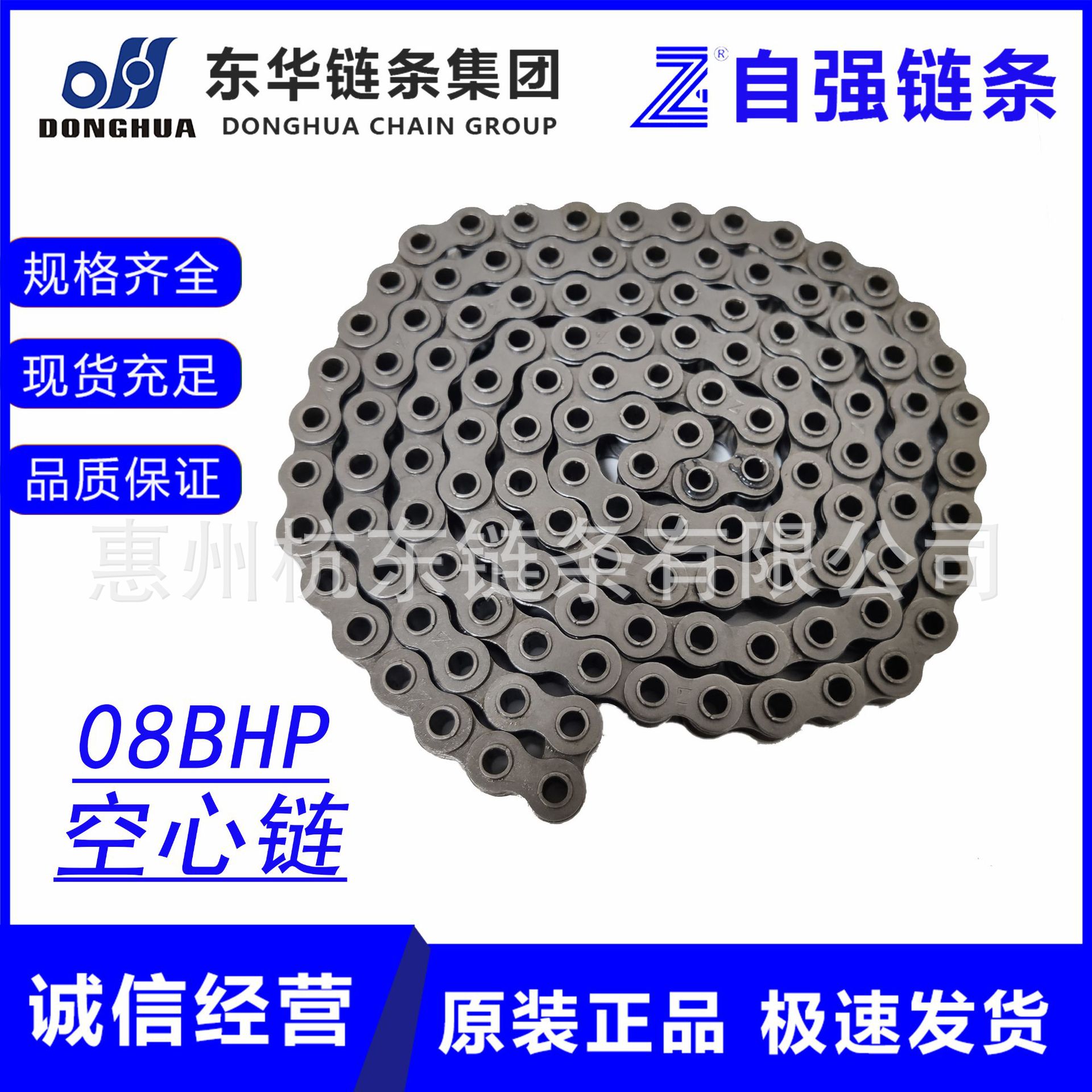 东华自强空心销轴链条08B10A12A16A60HP80HP4分5分6分1寸工业链条