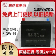 յƿ12V45AH䳤6-QW-45L