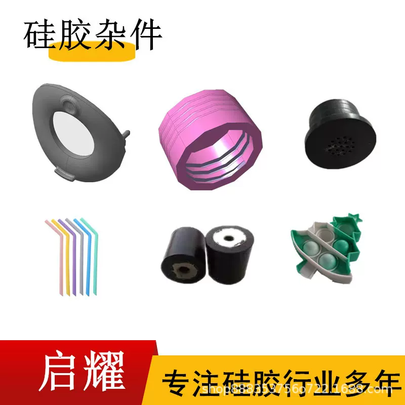 定制硅胶制品硅橡胶塞护线圈减震垫橡胶脚垫橡胶异形件 减震器垫