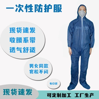 量大可销 一次性无纺布深蓝色连体带帽拉链隔离衣 现货速发
