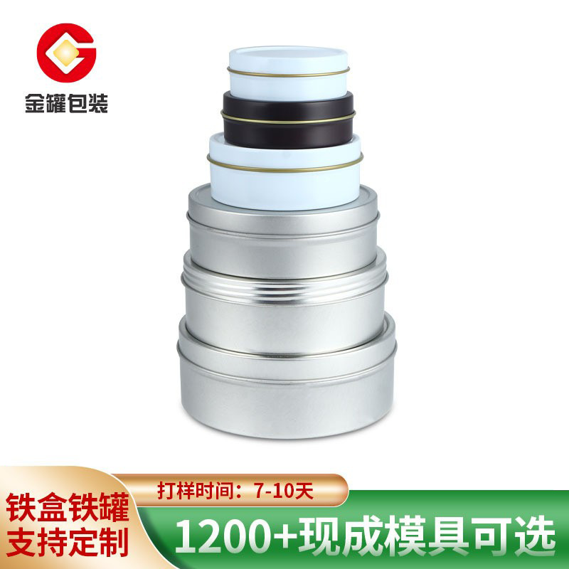 新品糖果零食金属包装铁盒圆形蜡烛铁盒磨砂礼品包装马口铁罐