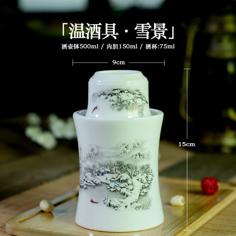 半斤温酒器陶瓷家用黄酒温酒壶套装热酒烫酒壶白酒中式复古烫酒具|undefined