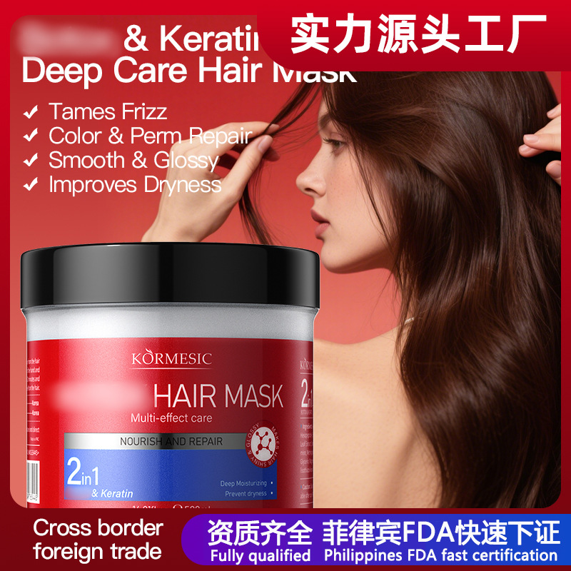 KORMESIC máscara de cuidado profundo de queratina máscara de cabello comercio exterior fabricantes transfronterizos al por mayor humectante hidratación