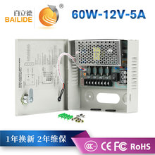 百立德 12V5A监控集中供电电源 闭路电视摄像机多路输出电源机箱