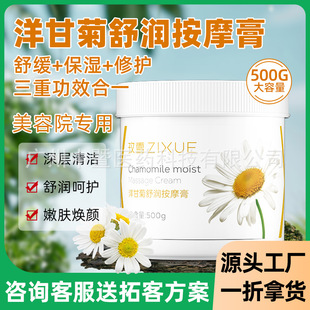 Chamomile Pore Cleaning Cream Beauty Salon Special Facial Care Hydrating Moisturizing Massage Cream Deep Cleansing Dirt