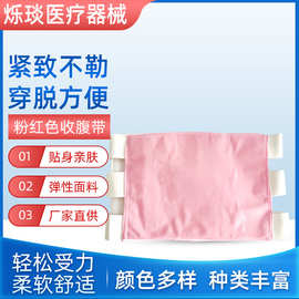厂家直发四季通用透气产后收腹带束缚骨盆收小肚子四片式全自粘腹