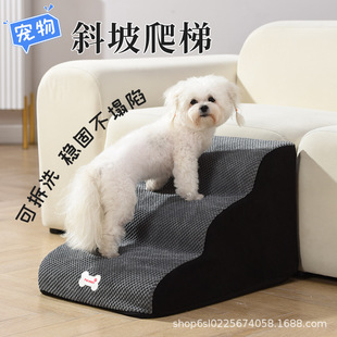 New pet slope ladder cat dog bed side sofa sponge stairs removable and washable steps pet supplies