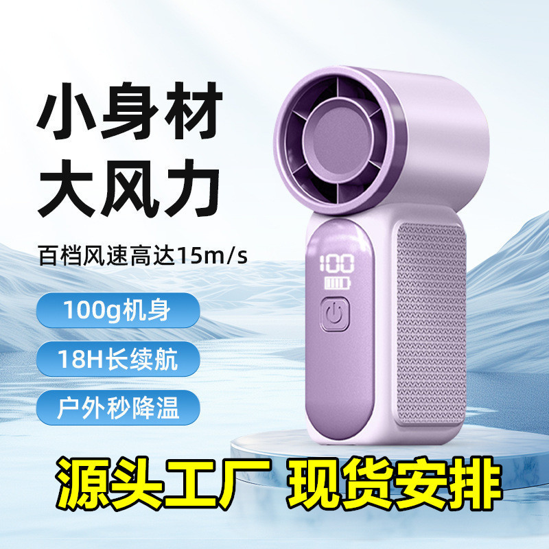 x688高速Minin口袋手持风扇USB充电持久续航暴力便携式户外小风扇|undefined