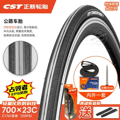 Non-industrial tires | 700C Inner and - 700x23c-tire-folding-tire-60tpi-puncture-proof-occupier-french-mouth-60-inner-tube-23-622-free-crowbar