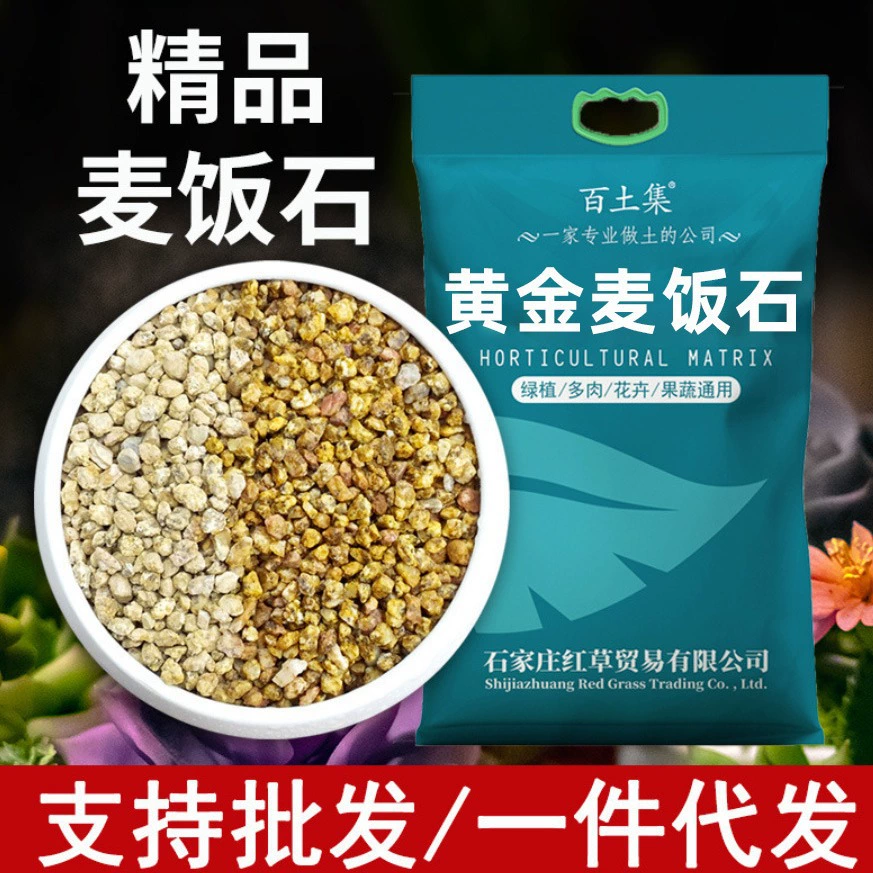 Оптовая Продажа с фабрики поколение золотого мягкого камня Maifan мясистая питательная почва посадка зеленый горшок Садоводство тротуар смешивание почвы